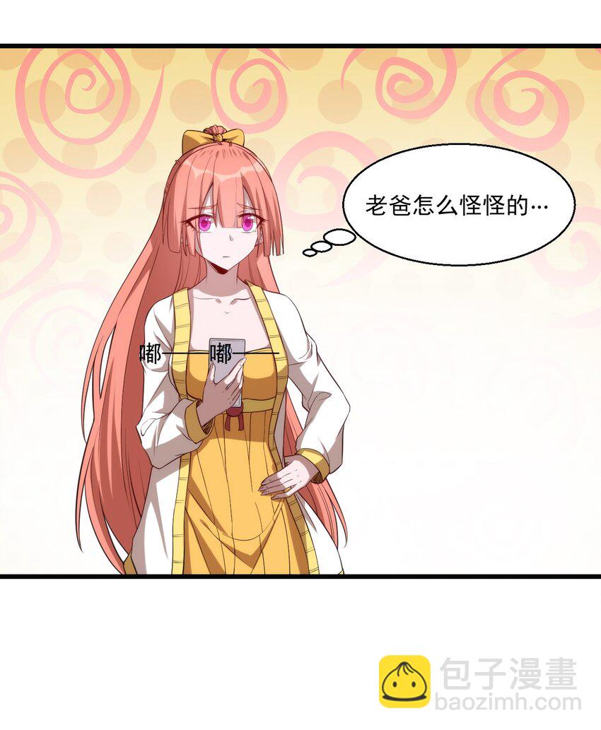 《圣堂之城》032 巧合背后 第28页