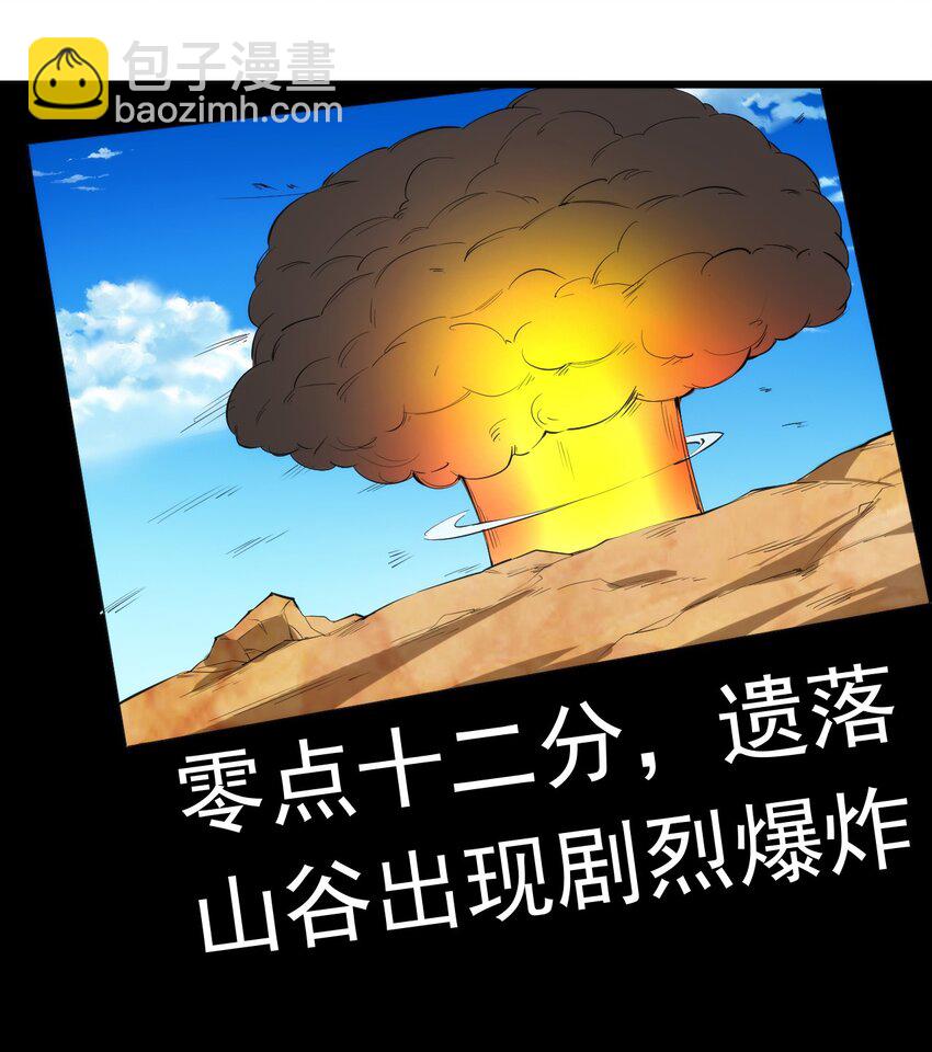 《圣堂之城》032 巧合背后 第2页