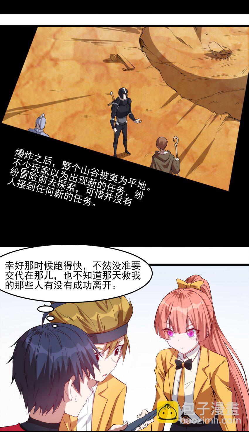 《圣堂之城》032 巧合背后 第3页