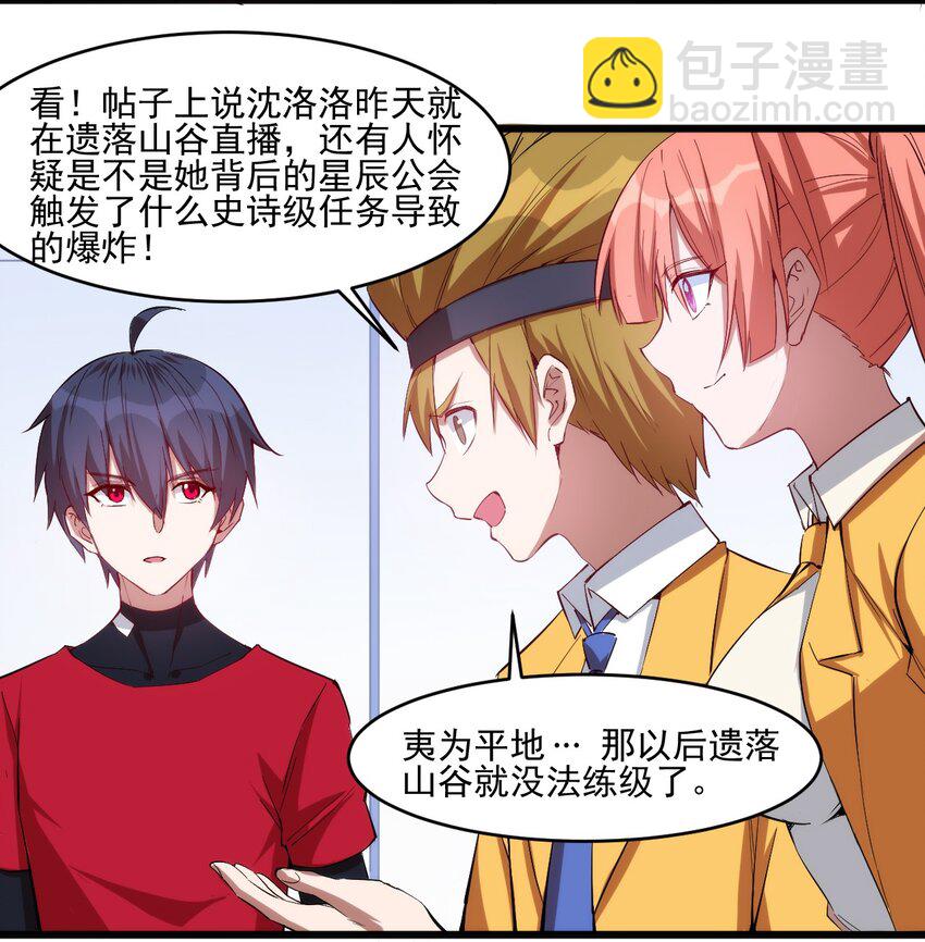 《圣堂之城》032 巧合背后 第4页