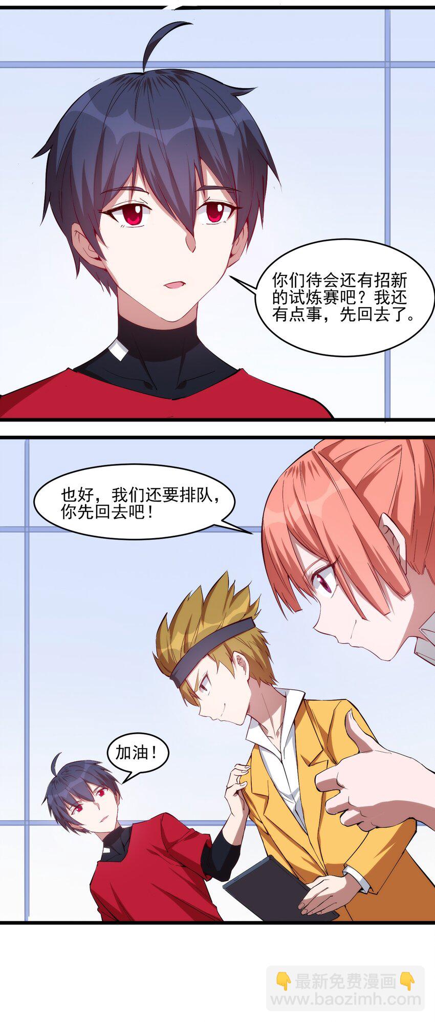 《圣堂之城》032 巧合背后 第5页