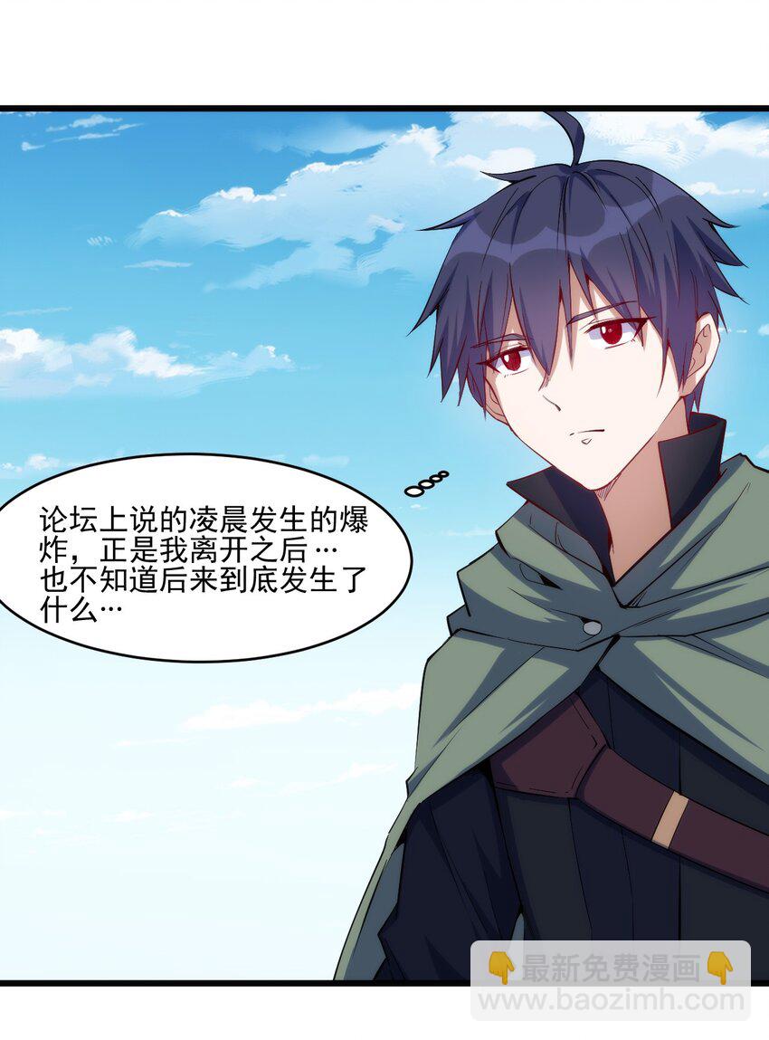 《圣堂之城》032 巧合背后 第7页