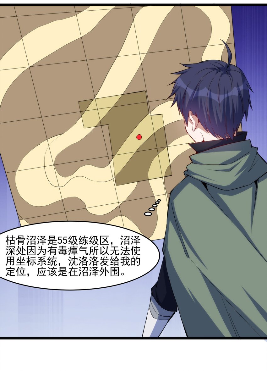 《圣堂之城》032 巧合背后 第9页