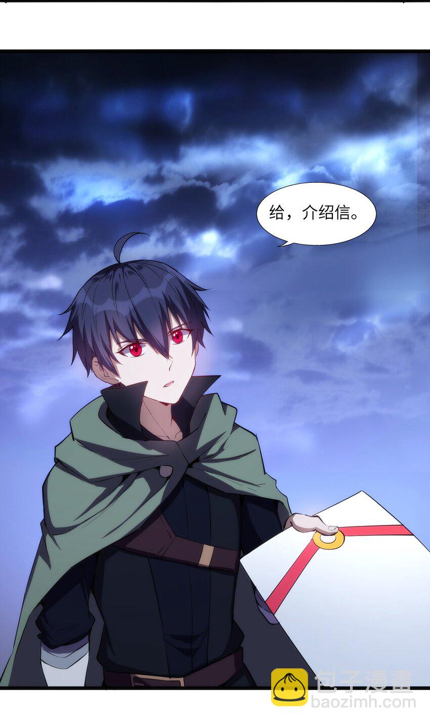 《圣堂之城》033 幽魂塔任务 第13页