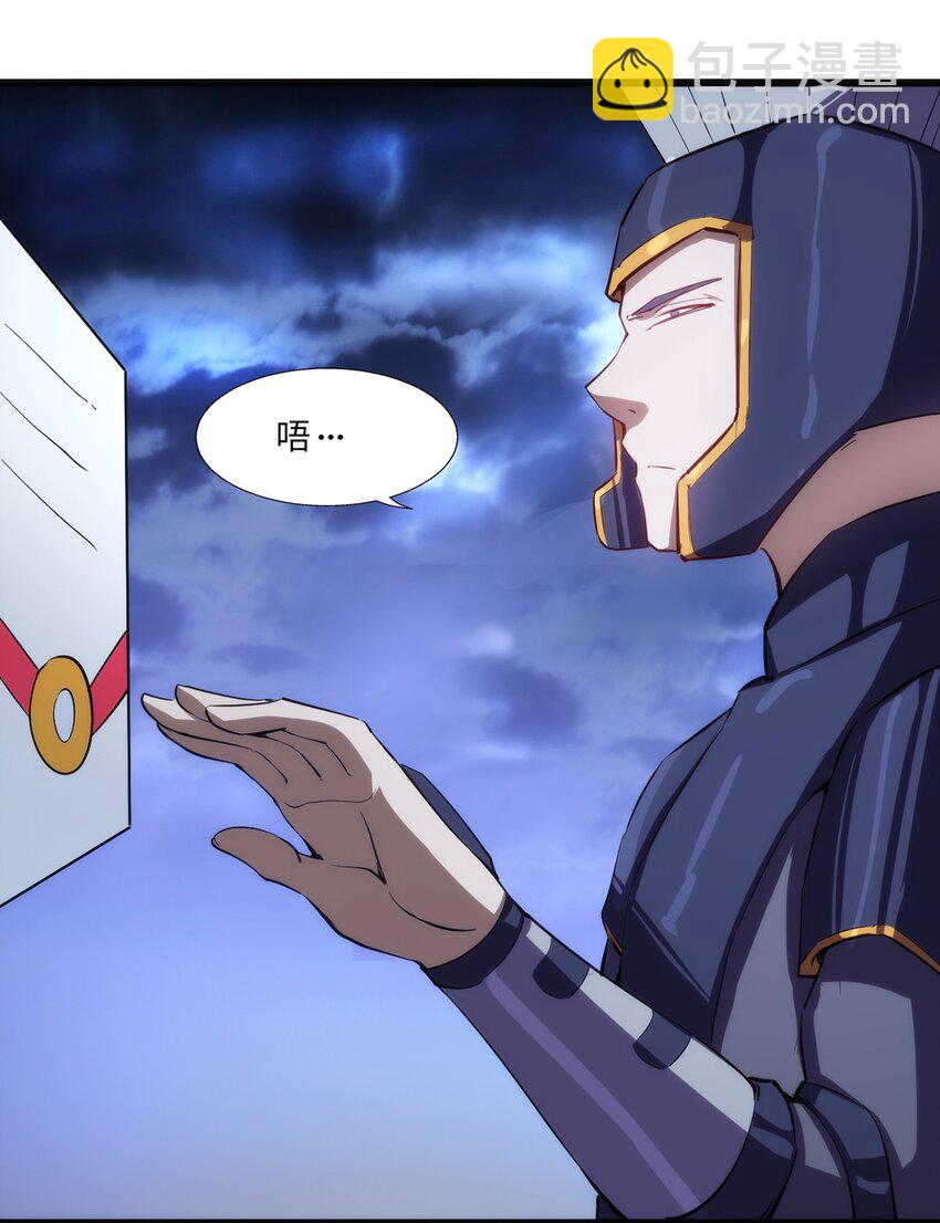 《圣堂之城》033 幽魂塔任务 第14页