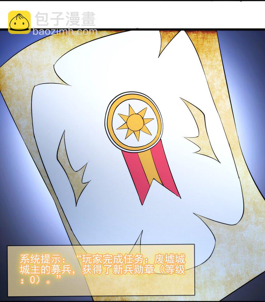 《圣堂之城》033 幽魂塔任务 第15页