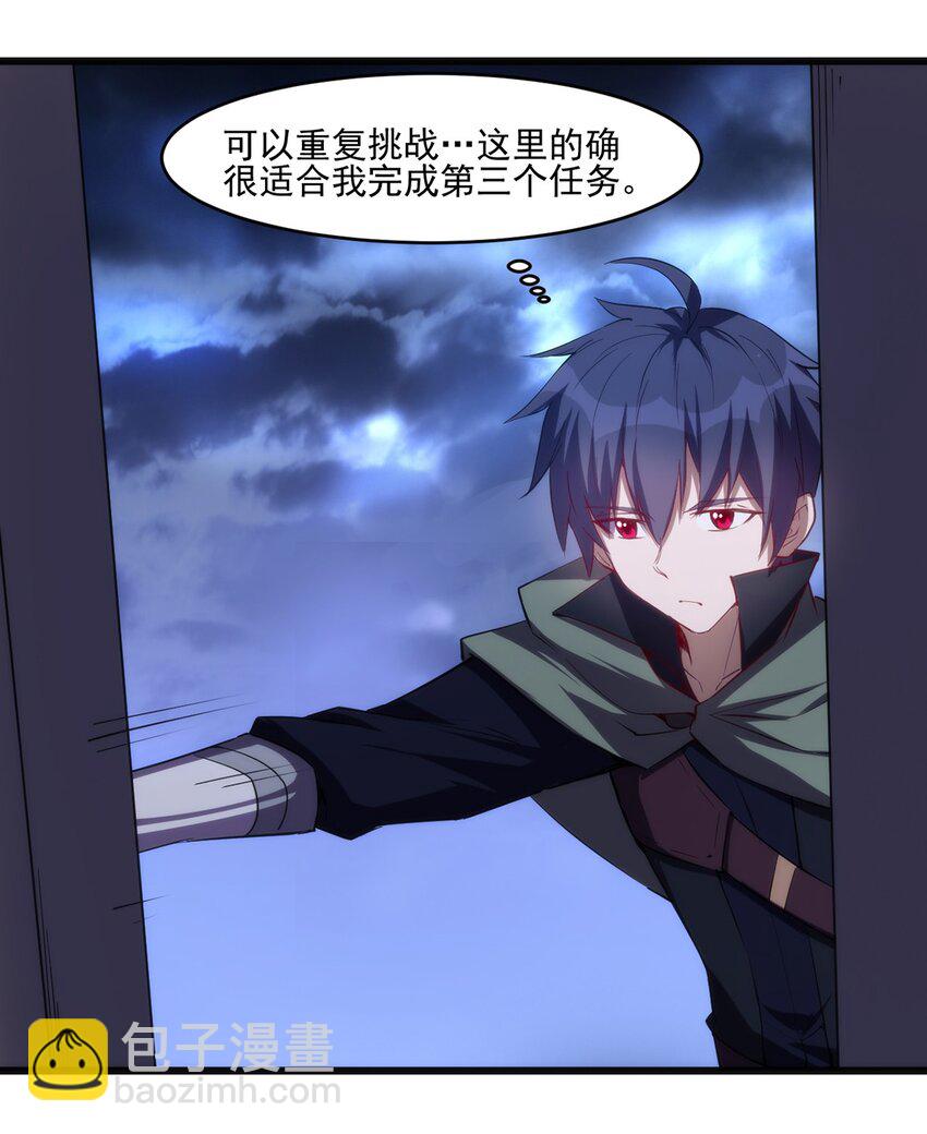 《圣堂之城》033 幽魂塔任务 第17页