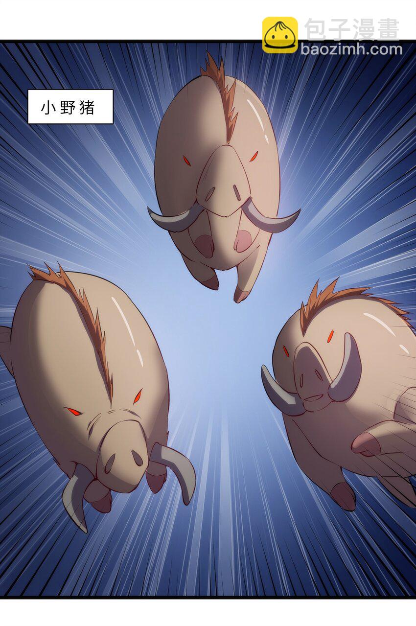 《圣堂之城》033 幽魂塔任务 第20页