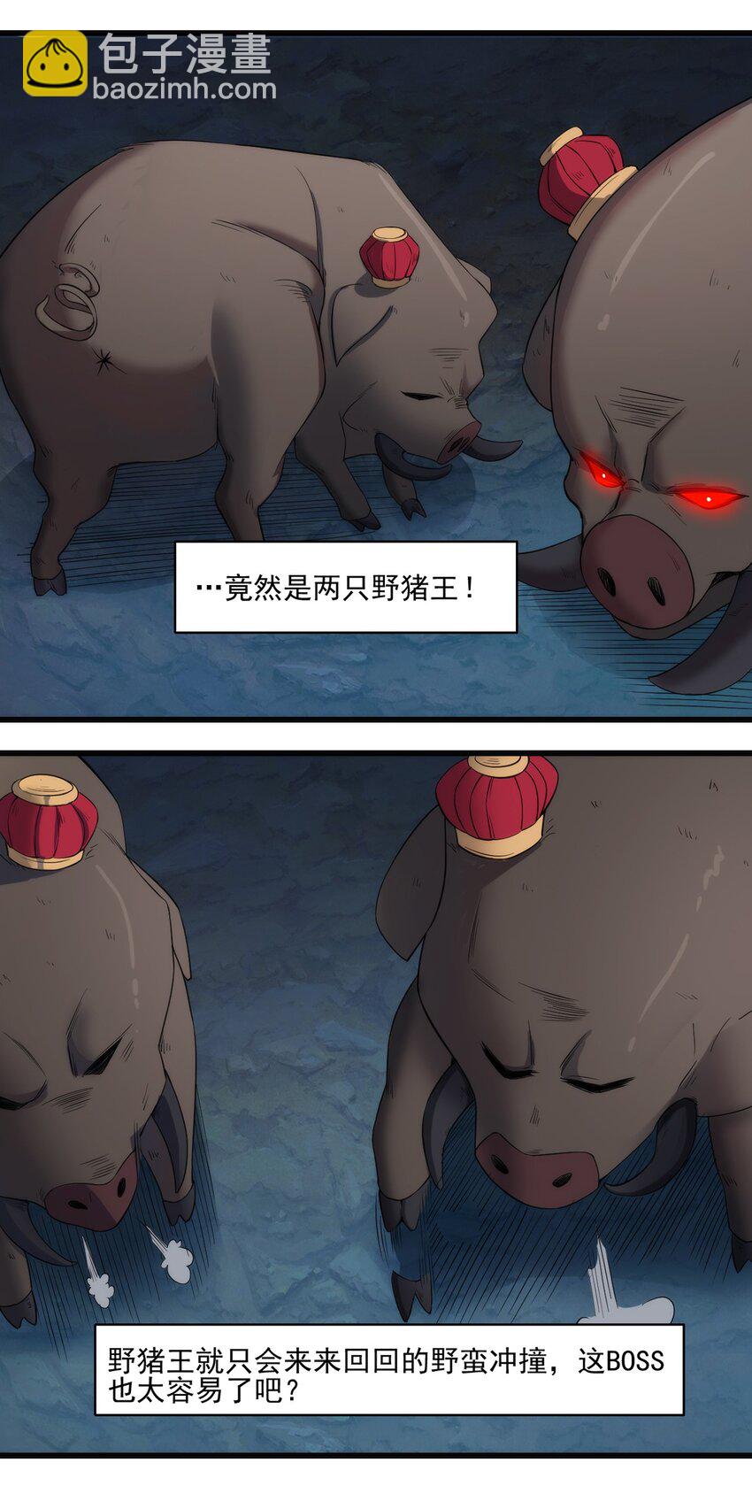 《圣堂之城》033 幽魂塔任务 第23页