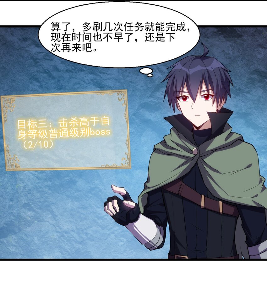 《圣堂之城》033 幽魂塔任务 第28页