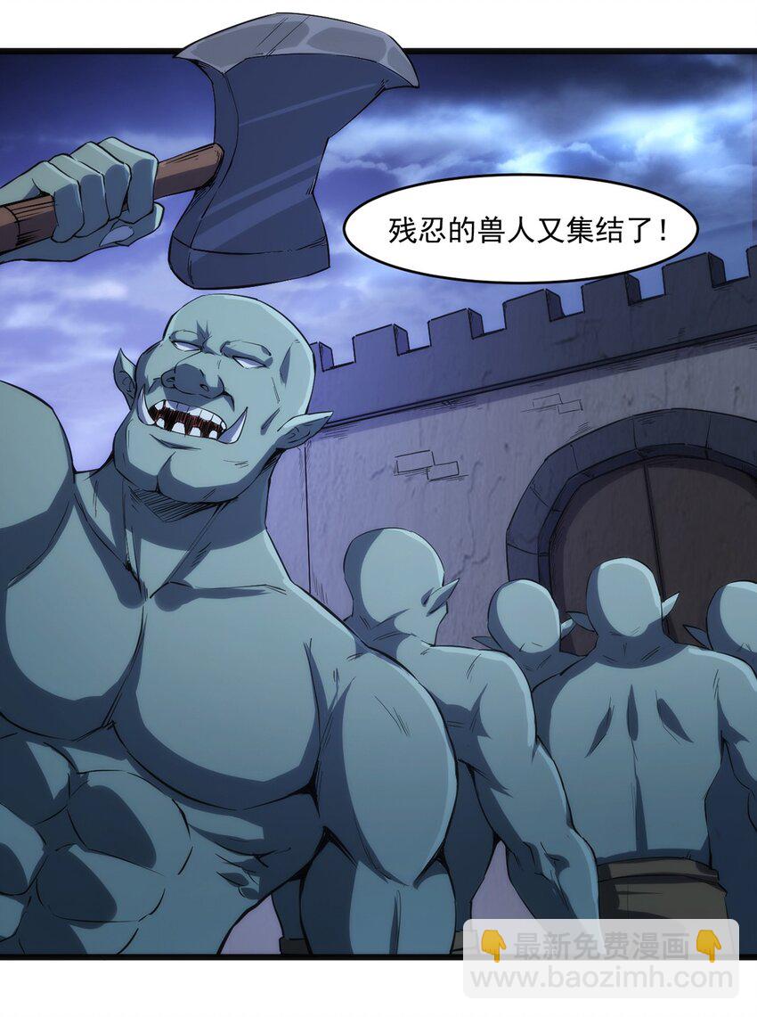 《圣堂之城》033 幽魂塔任务 第2页