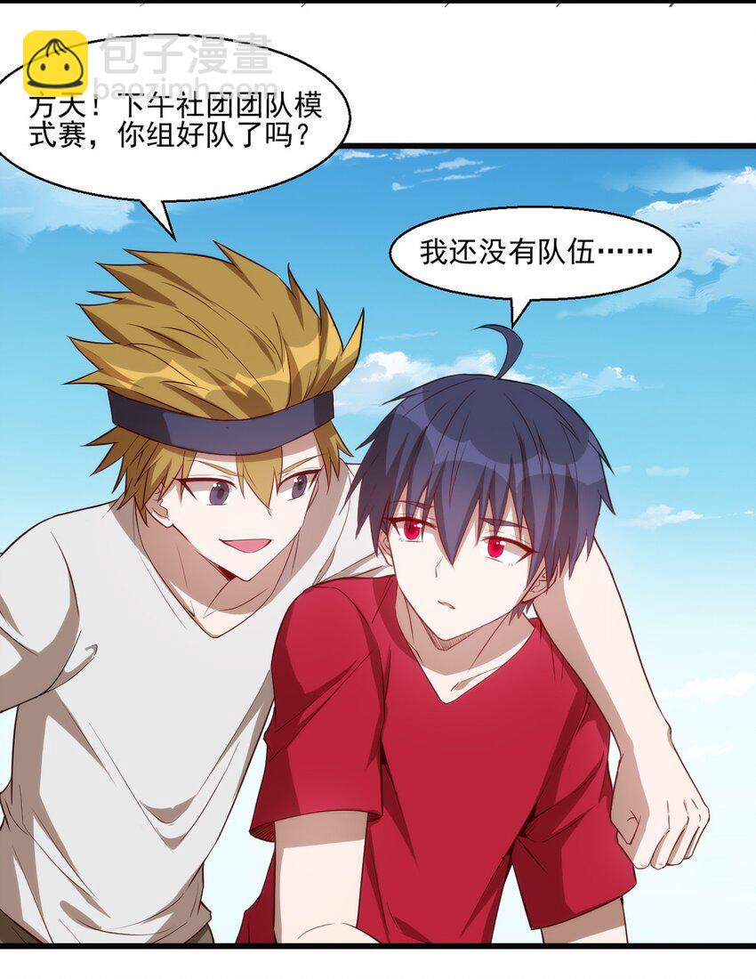 《圣堂之城》033 幽魂塔任务 第30页