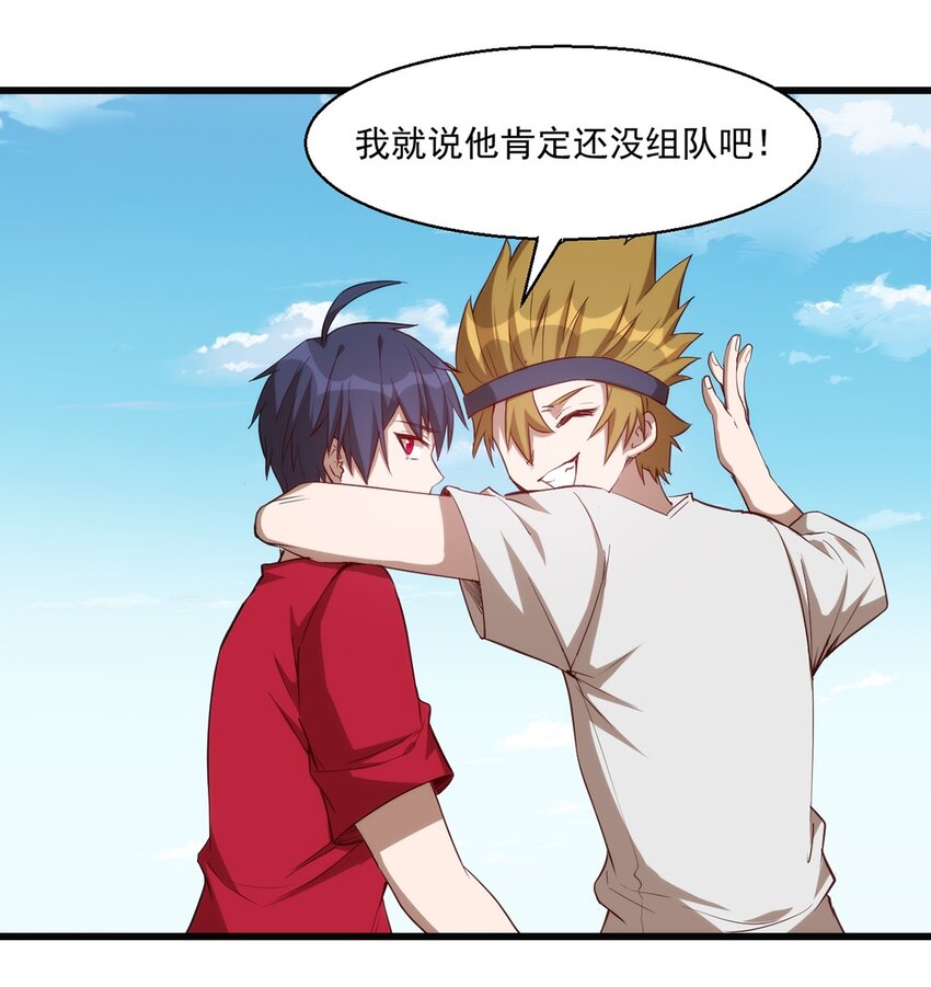 《圣堂之城》033 幽魂塔任务 第31页