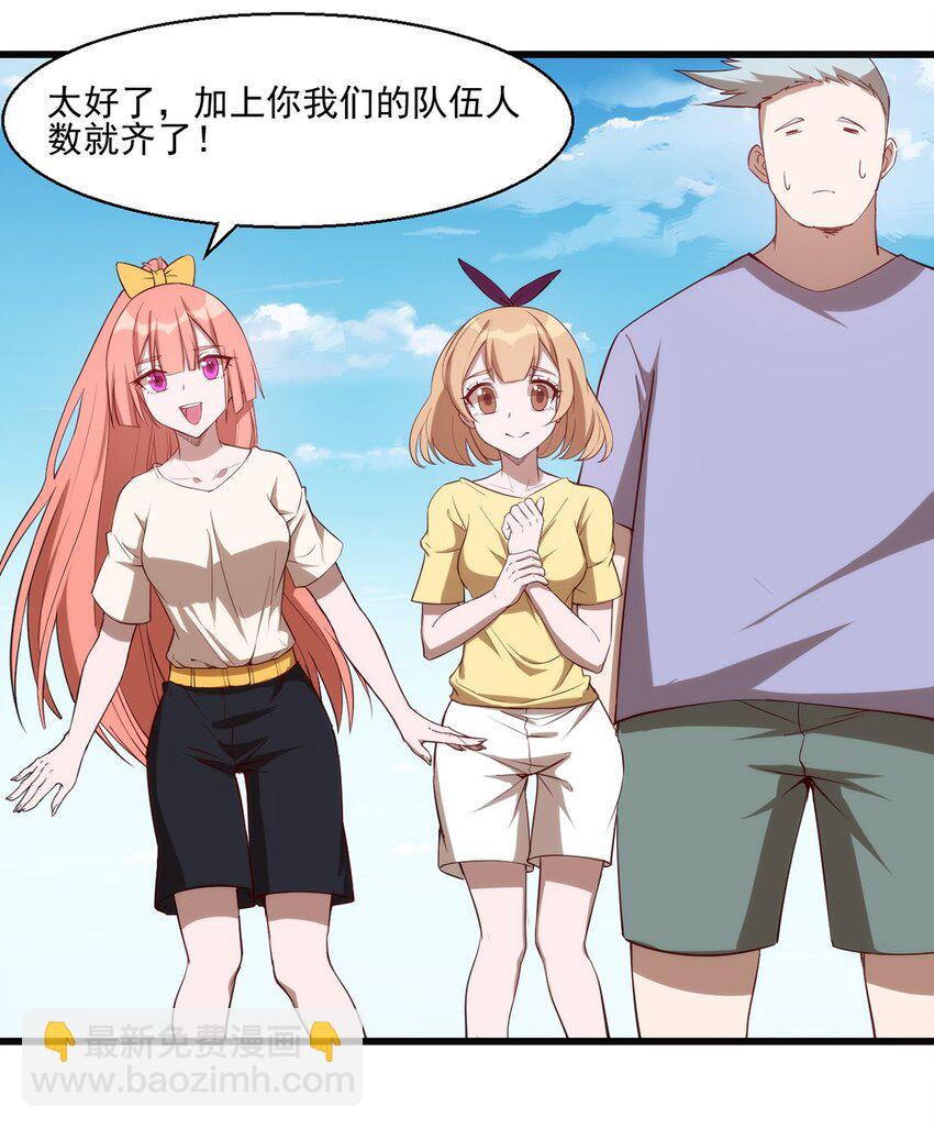 《圣堂之城》033 幽魂塔任务 第32页