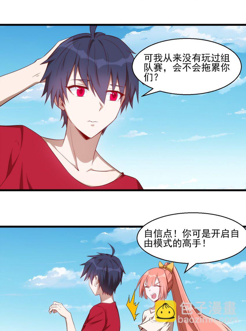 《圣堂之城》033 幽魂塔任务 第33页