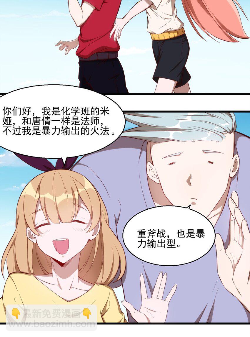 《圣堂之城》033 幽魂塔任务 第34页