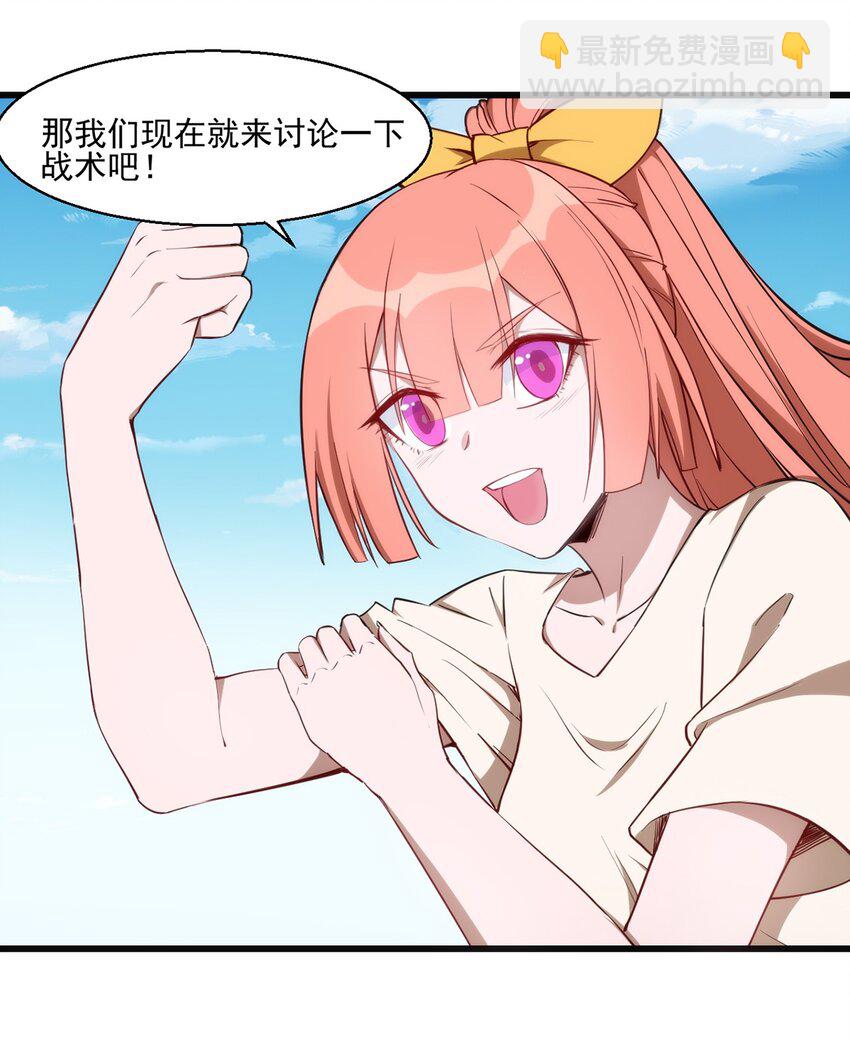 《圣堂之城》033 幽魂塔任务 第35页