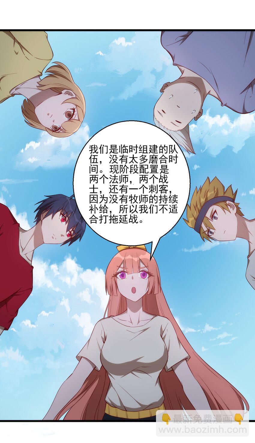 《圣堂之城》033 幽魂塔任务 第36页
