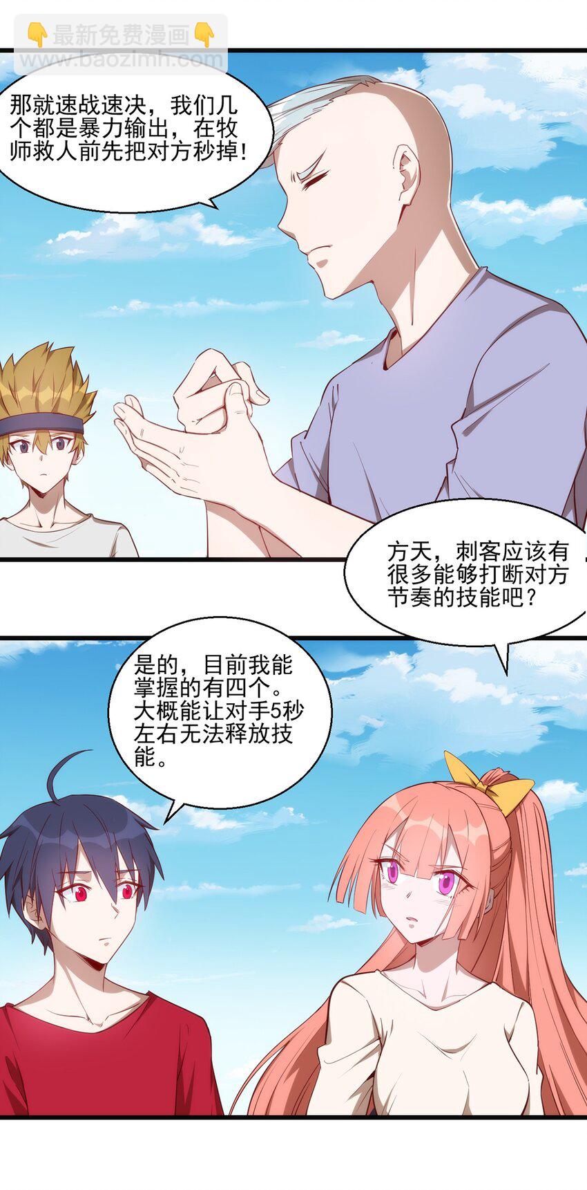 《圣堂之城》033 幽魂塔任务 第37页
