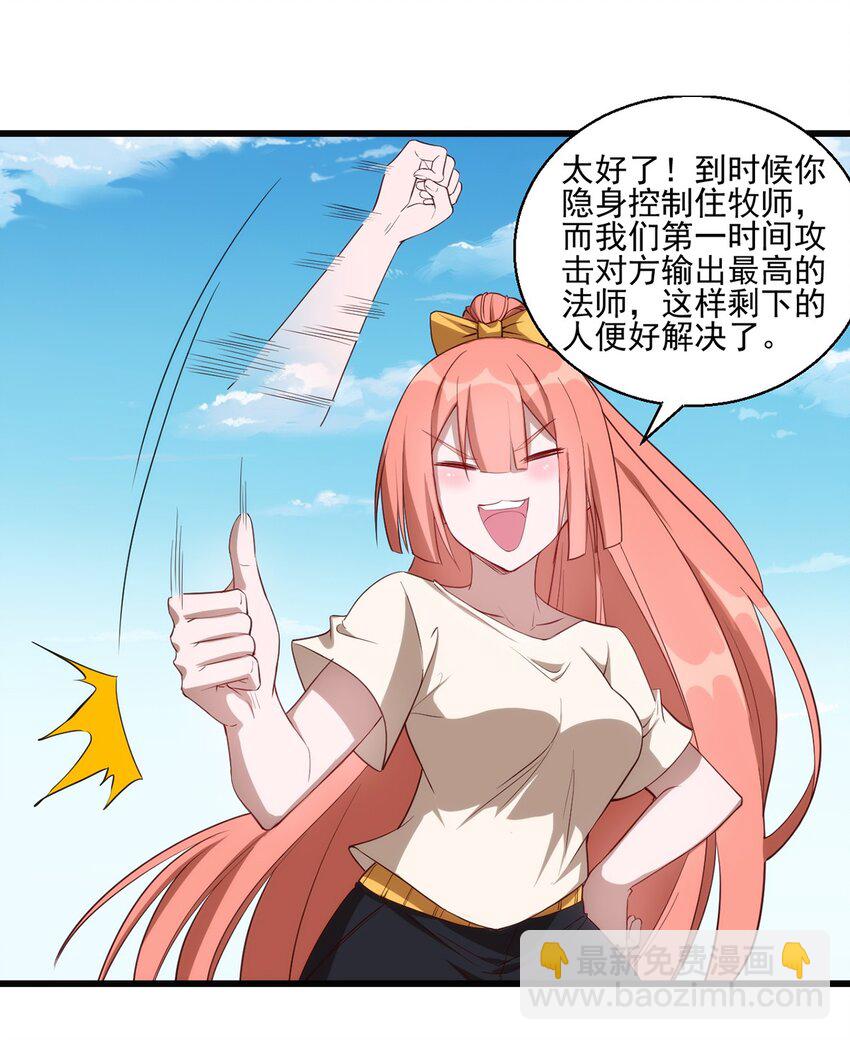 《圣堂之城》033 幽魂塔任务 第38页