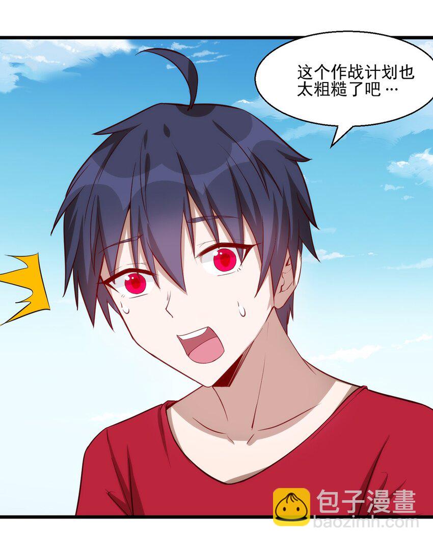 《圣堂之城》033 幽魂塔任务 第39页