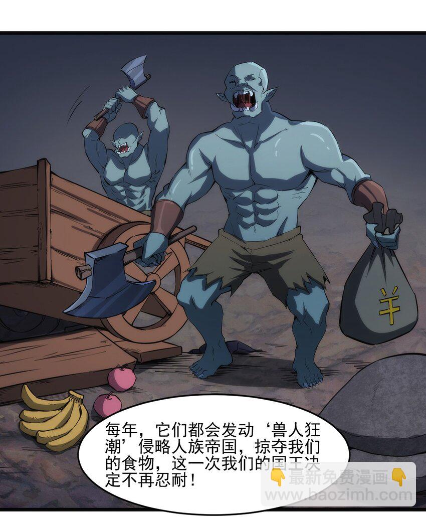 《圣堂之城》033 幽魂塔任务 第3页