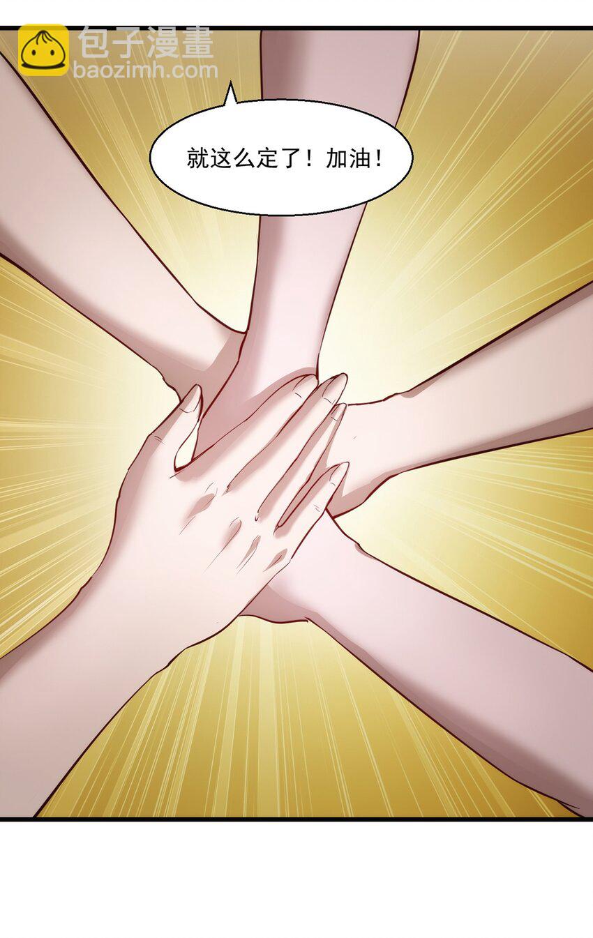 《圣堂之城》033 幽魂塔任务 第41页