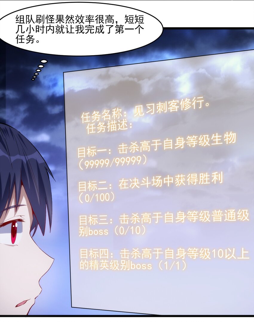《圣堂之城》033 幽魂塔任务 第9页