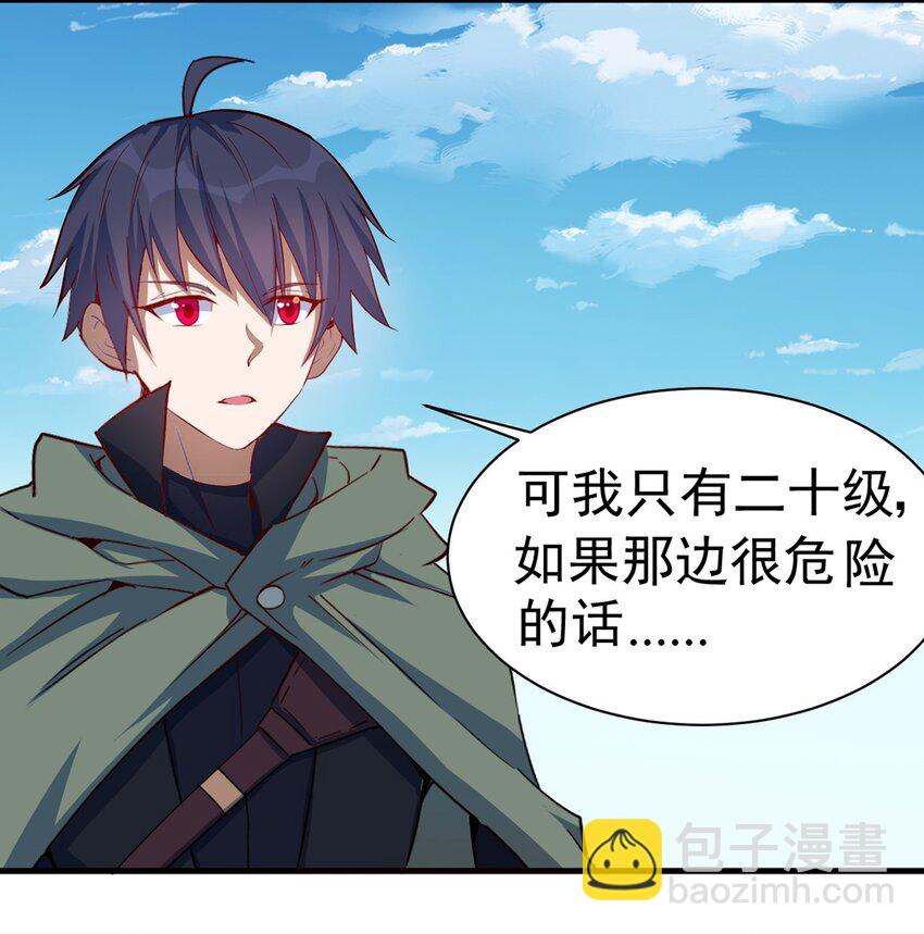 《圣堂之城》039 又是隐藏任务？？ 第12页