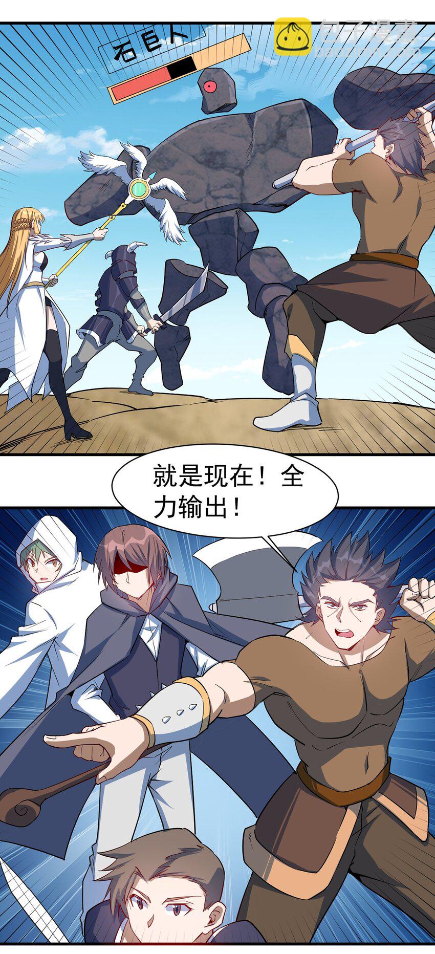《圣堂之城》039 又是隐藏任务？？ 第14页
