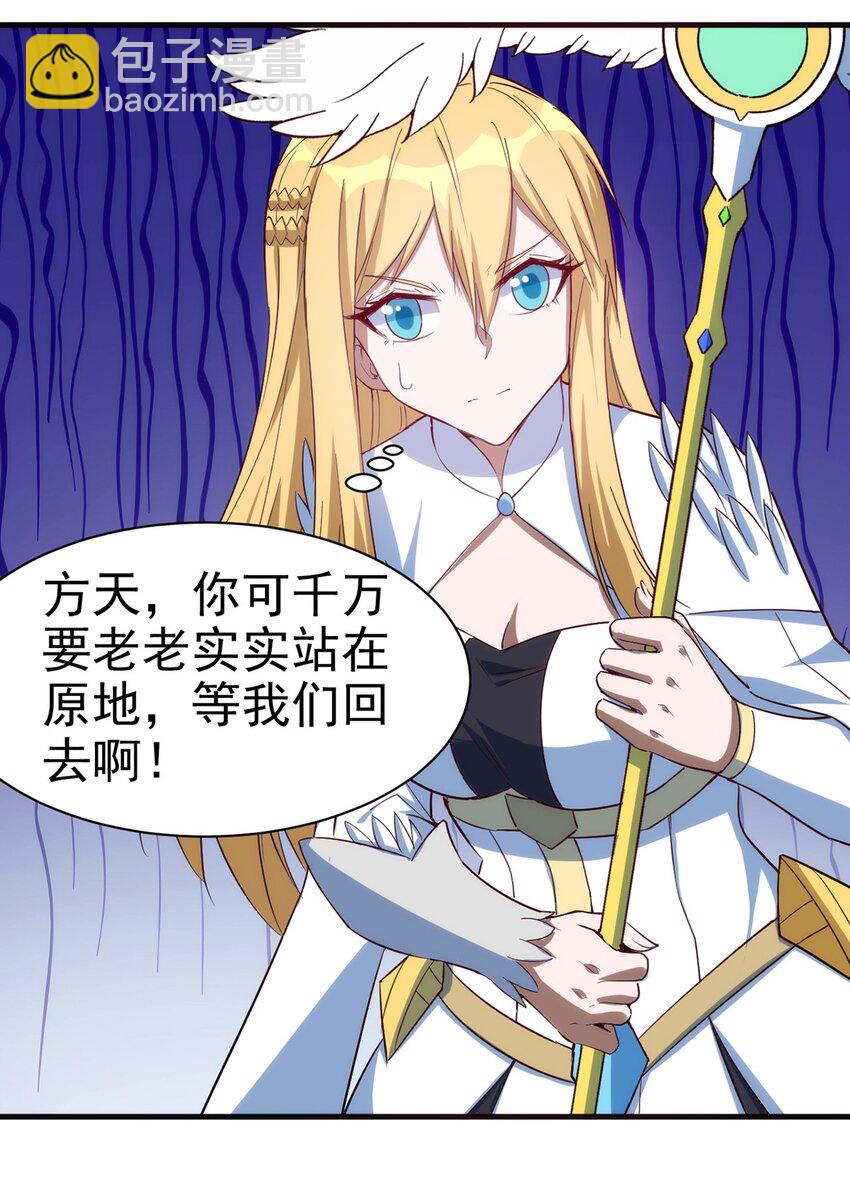 《圣堂之城》039 又是隐藏任务？？ 第20页