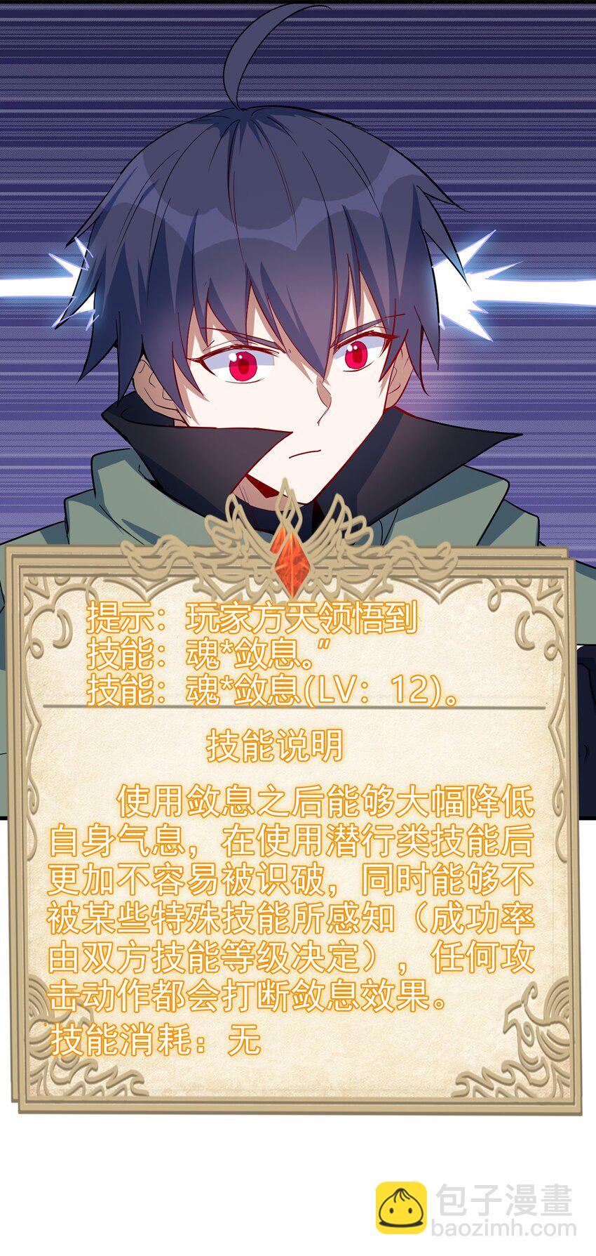 《圣堂之城》039 又是隐藏任务？？ 第25页