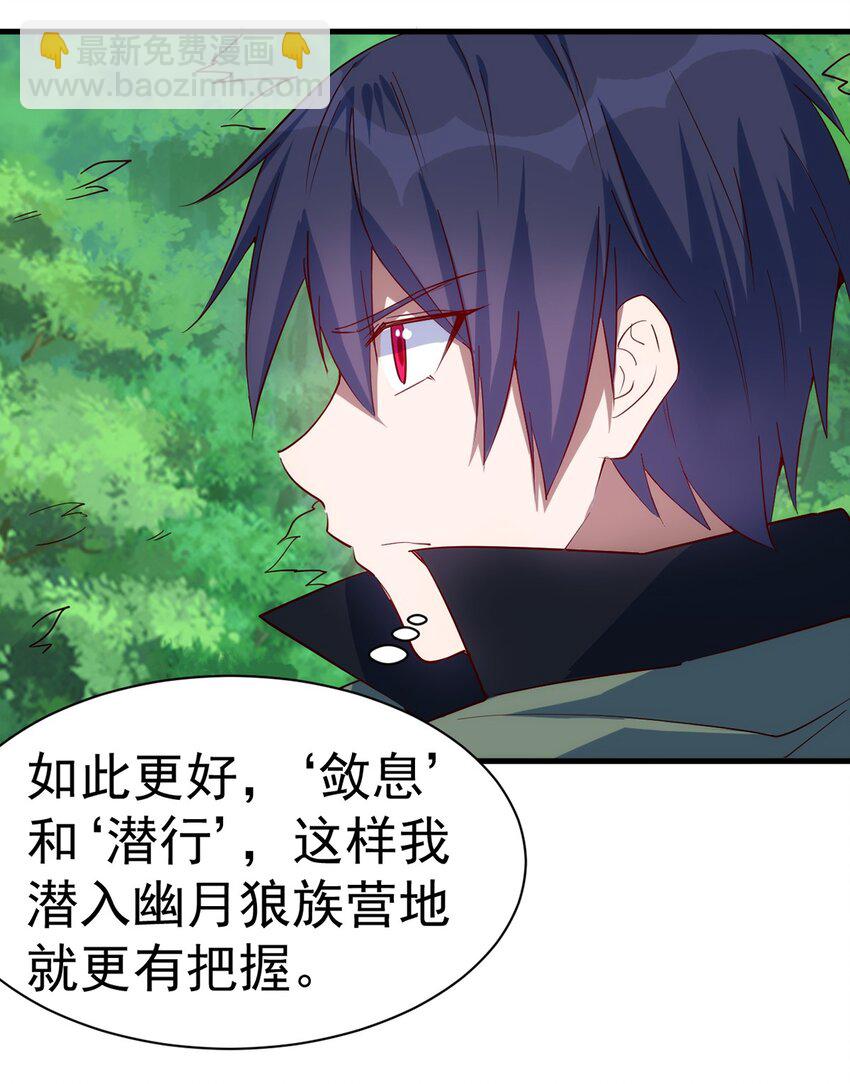 《圣堂之城》039 又是隐藏任务？？ 第27页