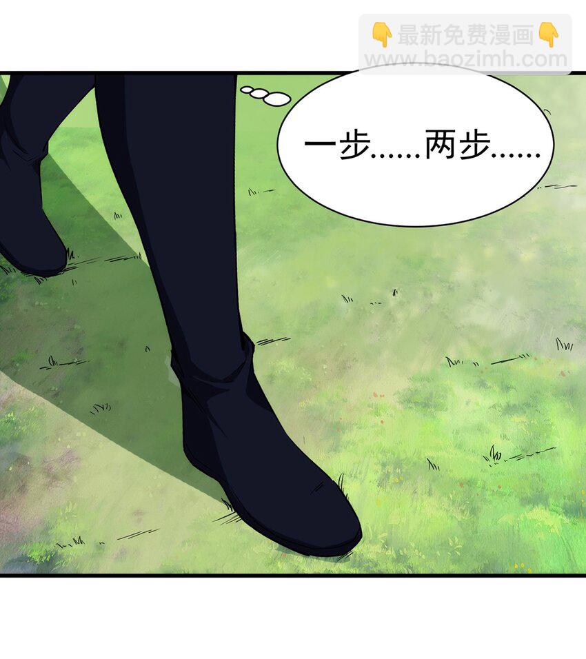 《圣堂之城》039 又是隐藏任务？？ 第29页