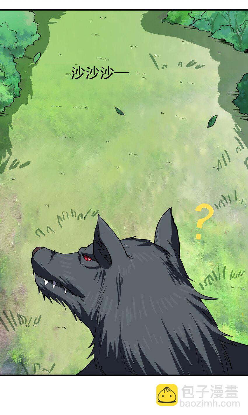 《圣堂之城》039 又是隐藏任务？？ 第31页