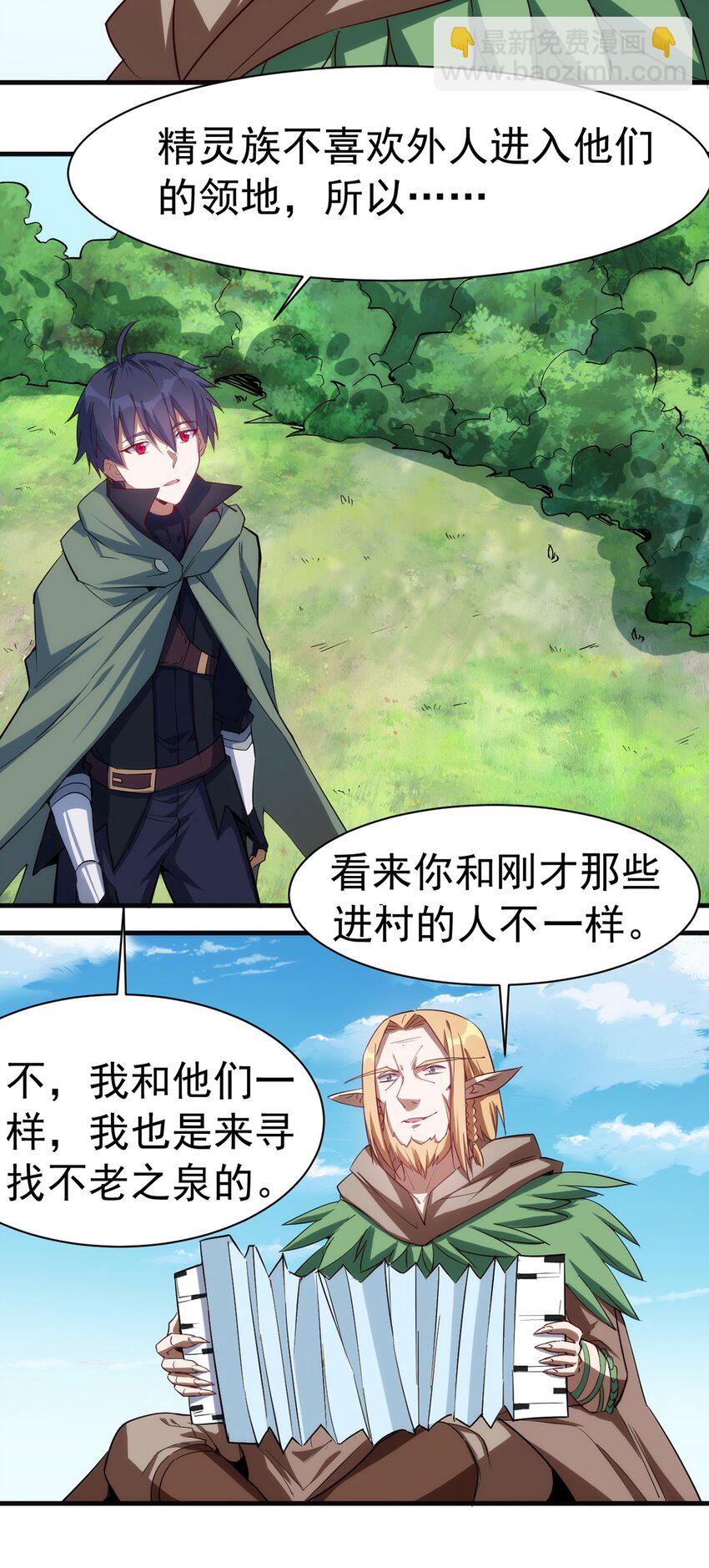 《圣堂之城》039 又是隐藏任务？？ 第5页