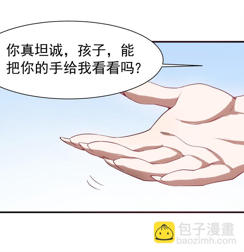《圣堂之城》039 又是隐藏任务？？ 第6页