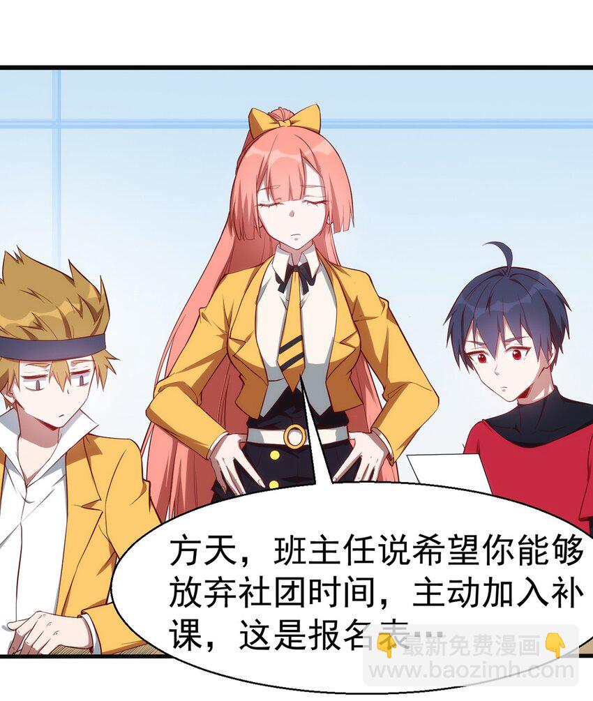《圣堂之城》038 高级副本 第12页