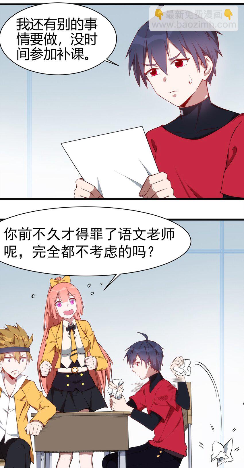 《圣堂之城》038 高级副本 第13页