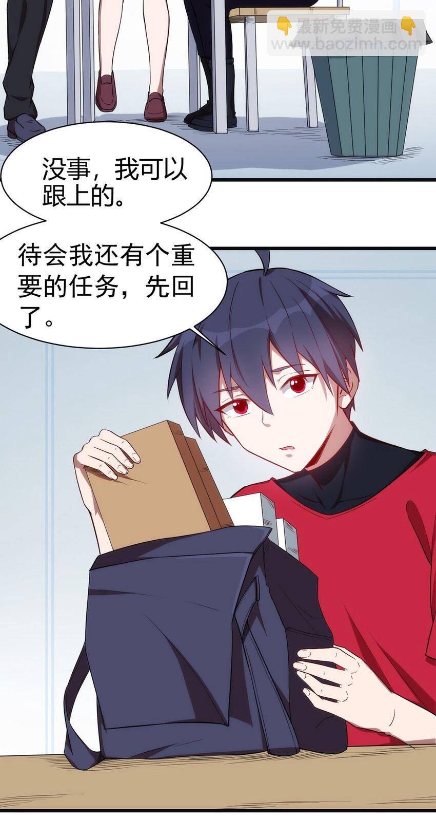 《圣堂之城》038 高级副本 第14页
