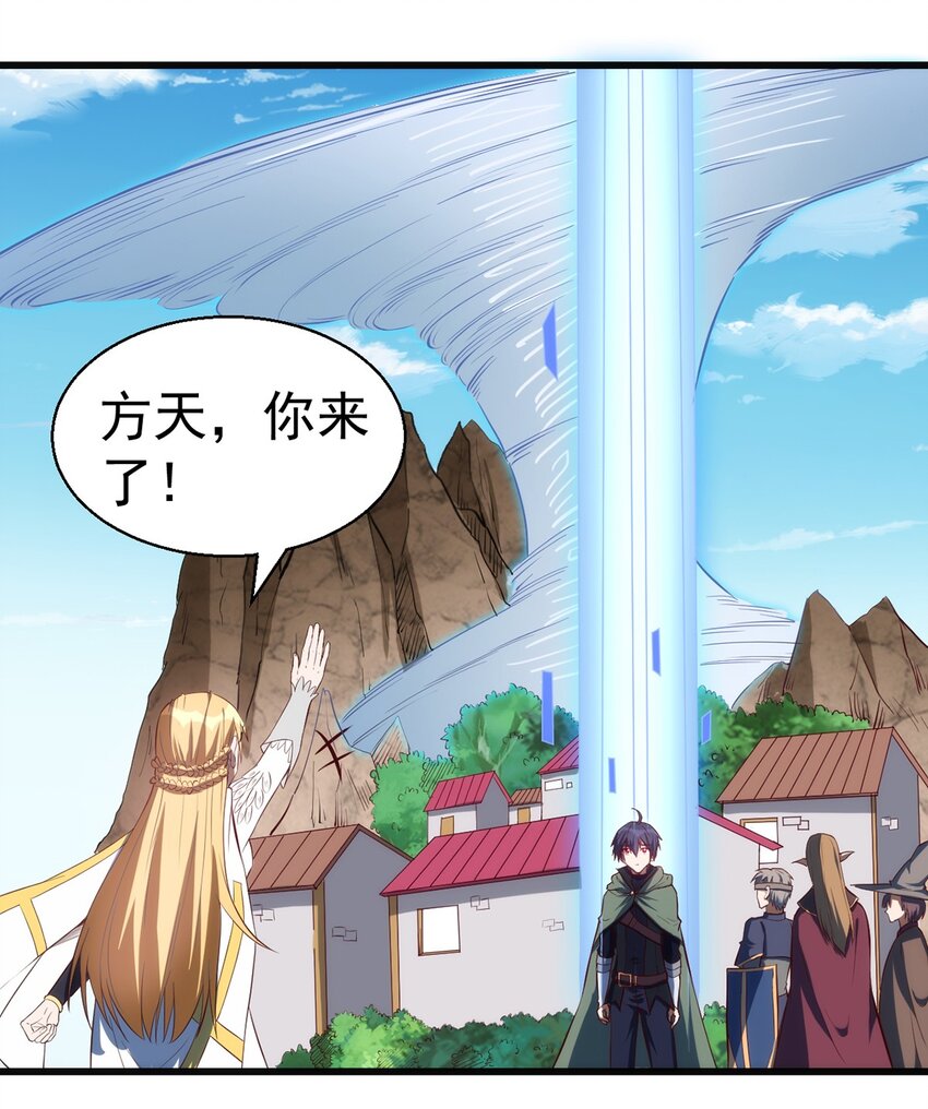 《圣堂之城》038 高级副本 第18页