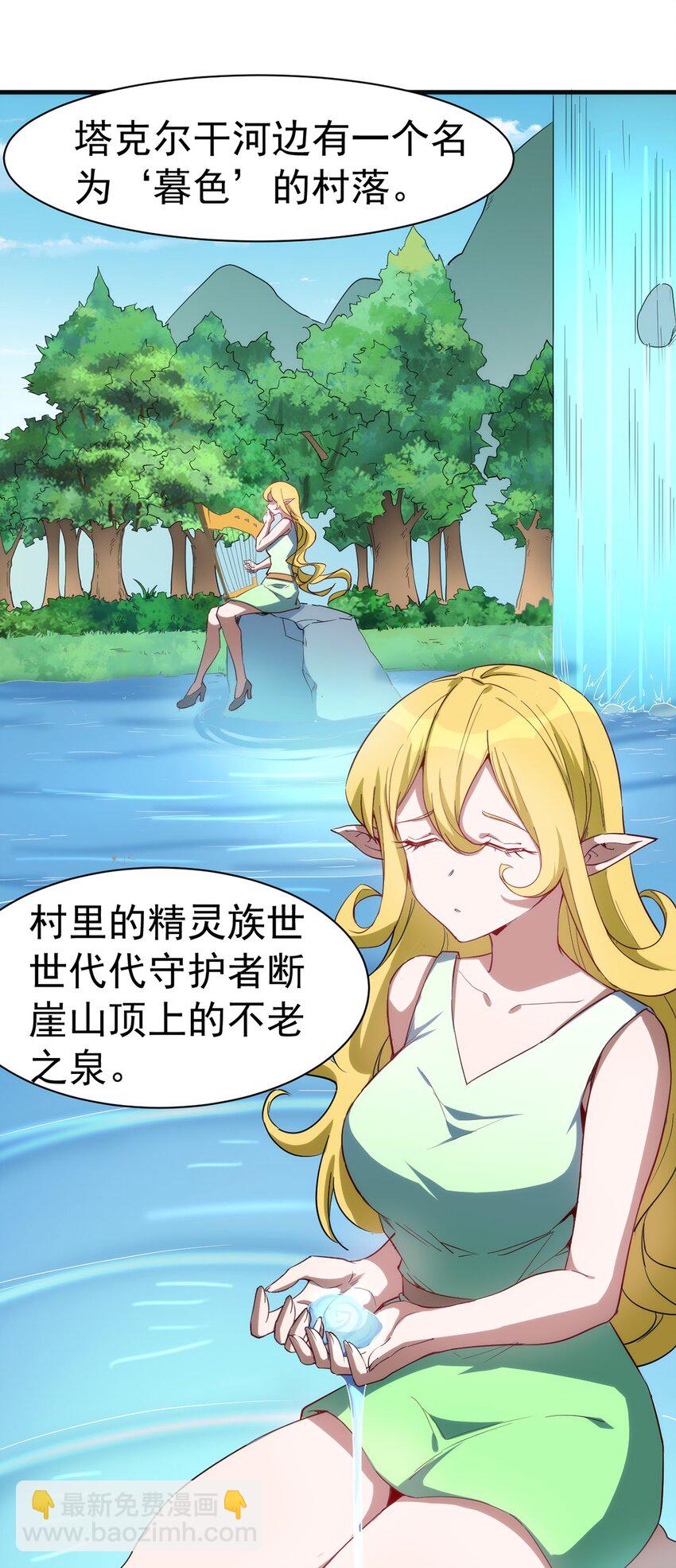 《圣堂之城》038 高级副本 第20页