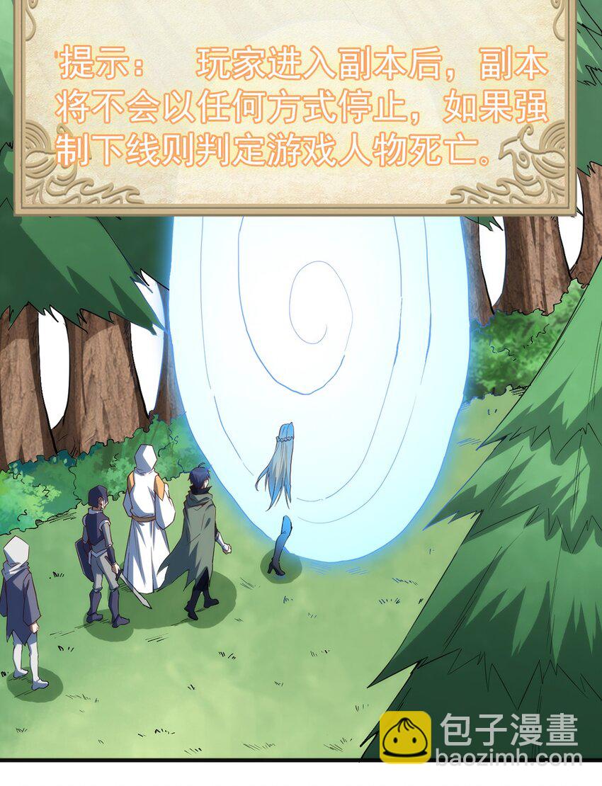 《圣堂之城》038 高级副本 第25页
