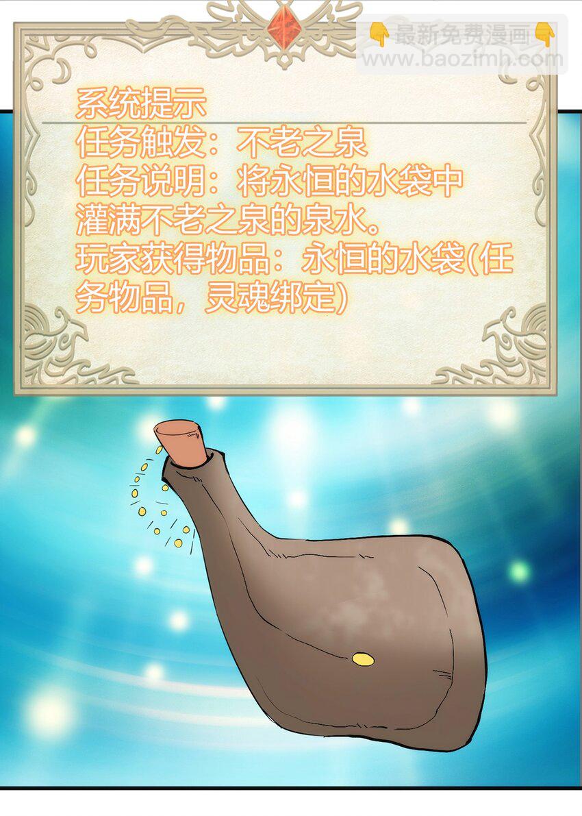 《圣堂之城》038 高级副本 第28页