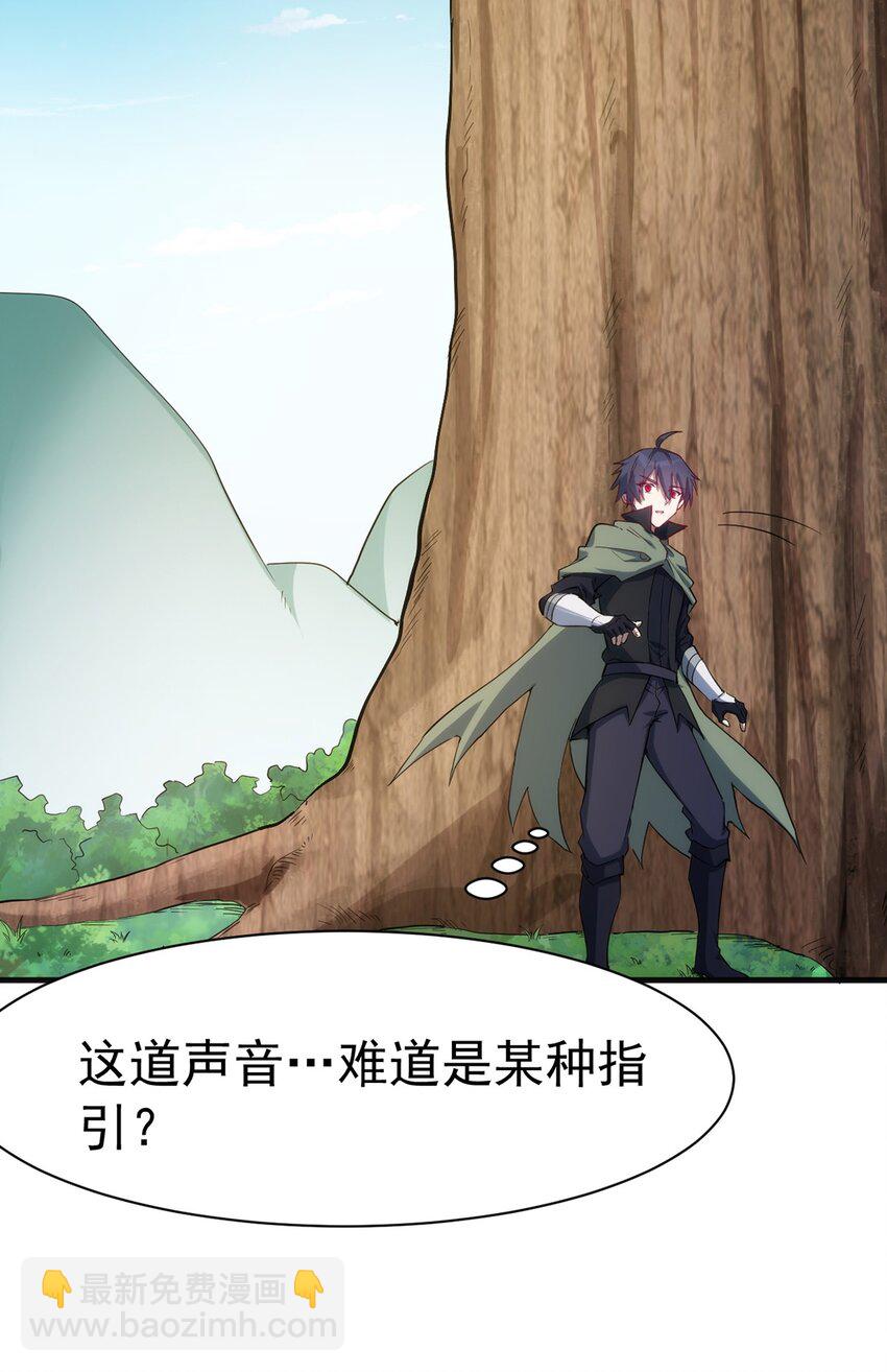 《圣堂之城》038 高级副本 第35页