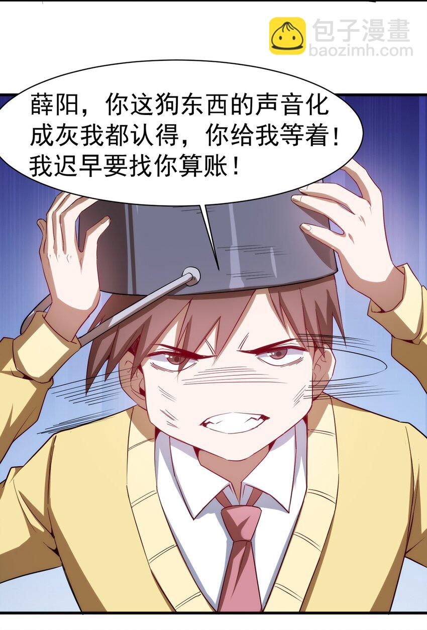 《圣堂之城》037 竞技任务开启 第13页