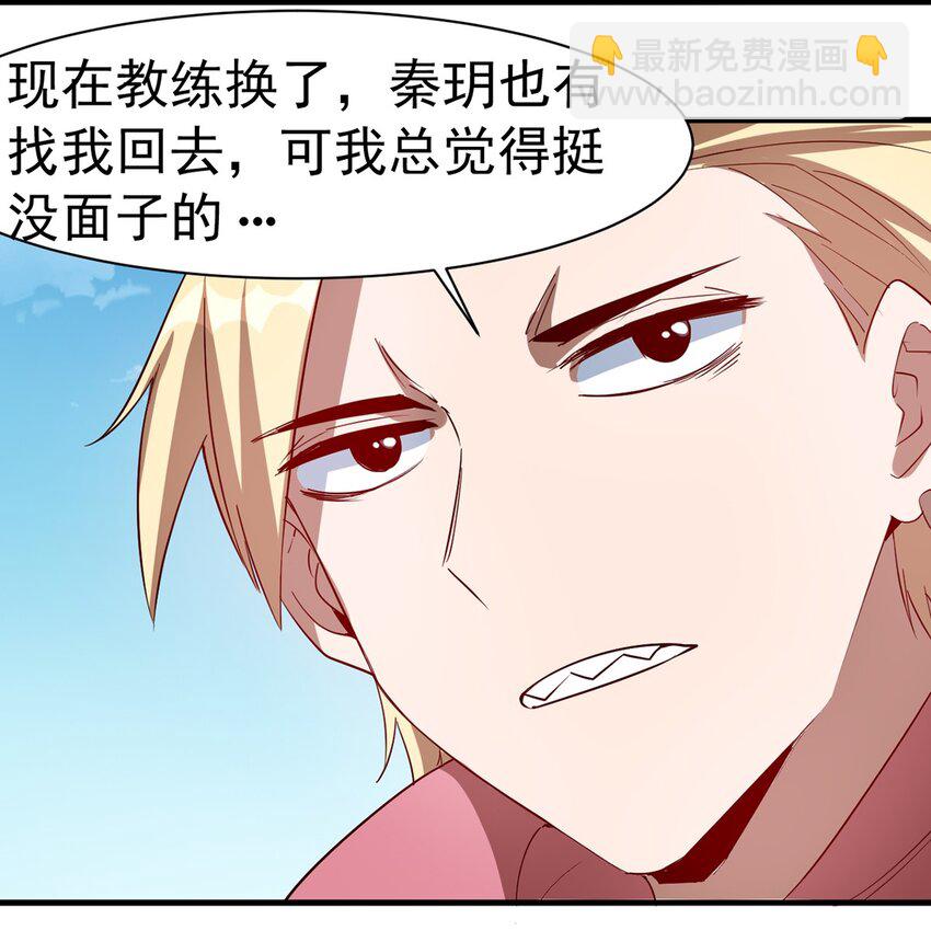 《圣堂之城》037 竞技任务开启 第17页