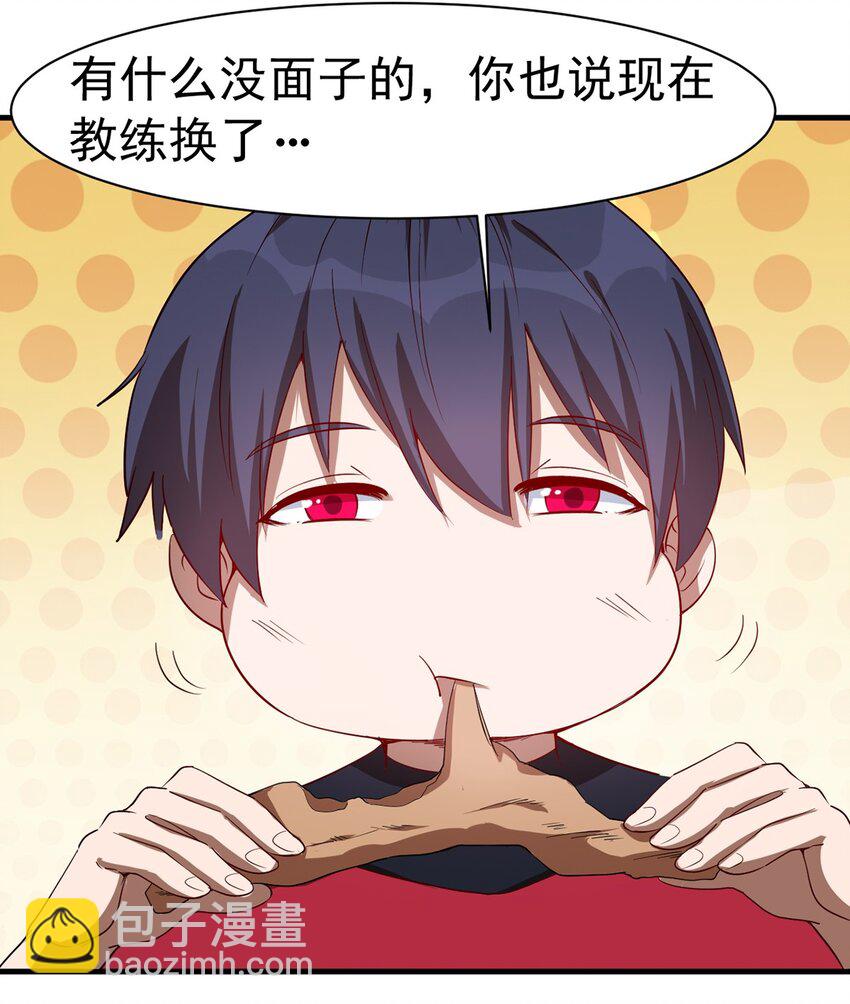 《圣堂之城》037 竞技任务开启 第18页