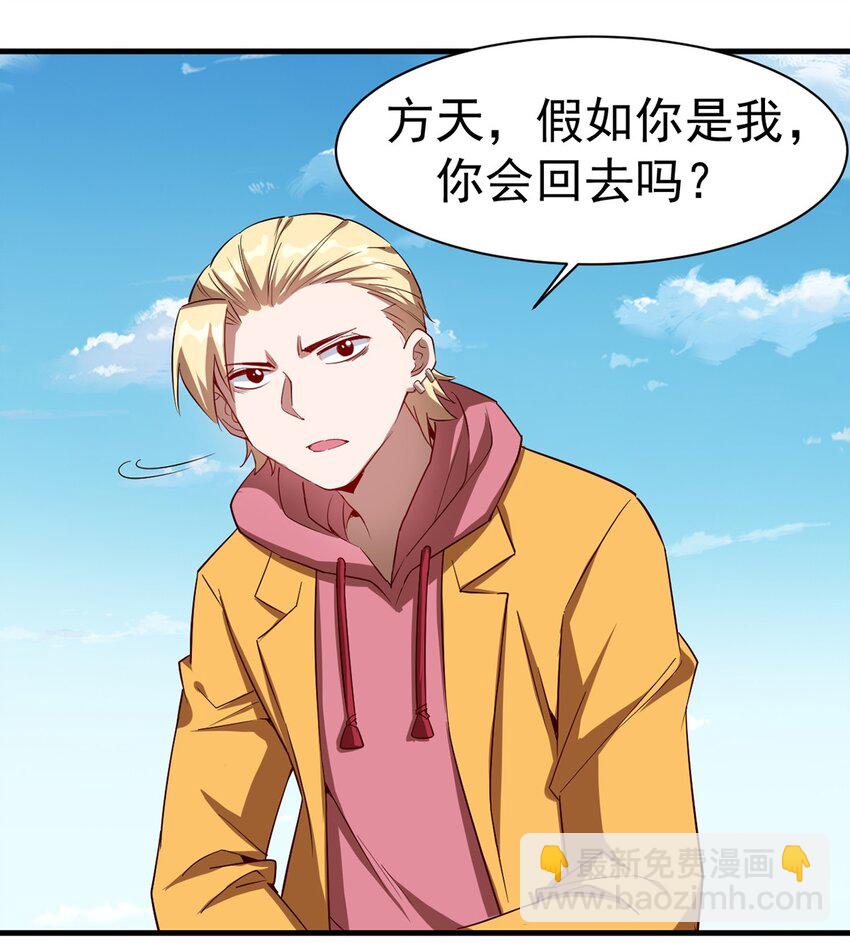 《圣堂之城》037 竞技任务开启 第19页
