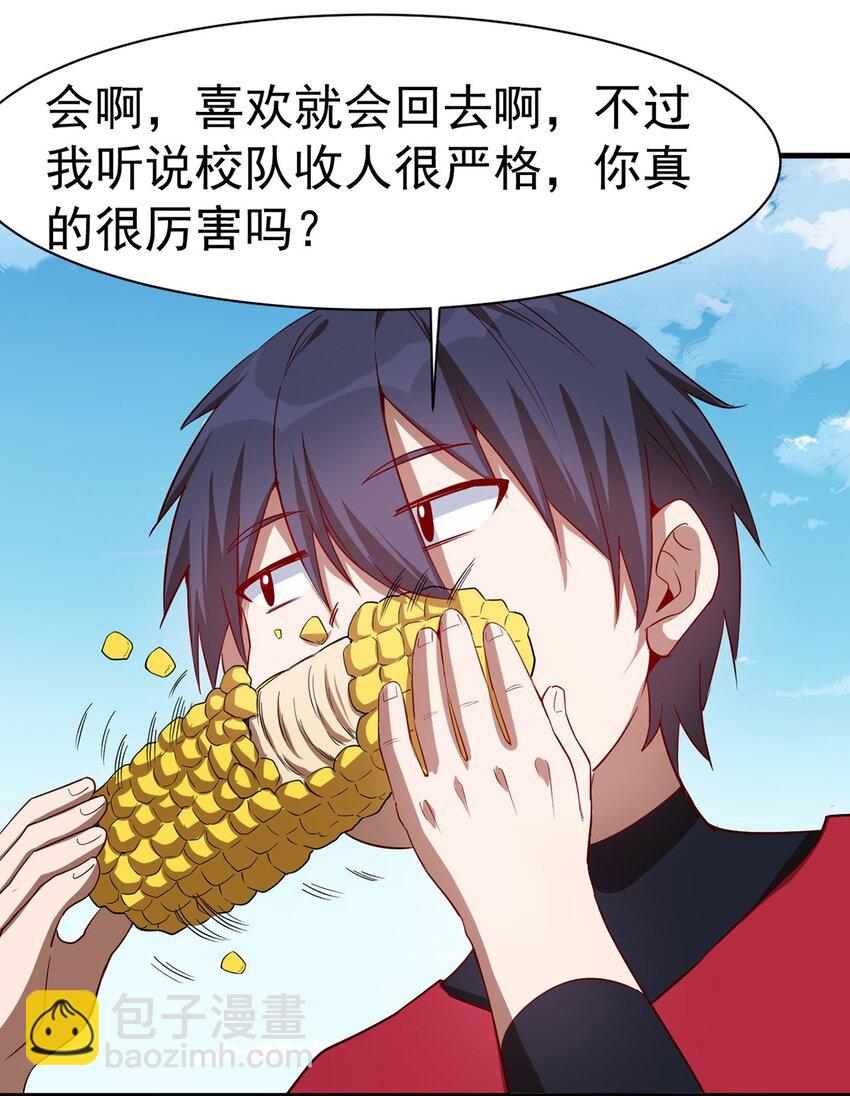 《圣堂之城》037 竞技任务开启 第20页